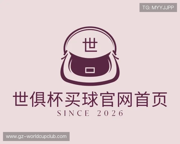 了解世俱杯买球官网首页
